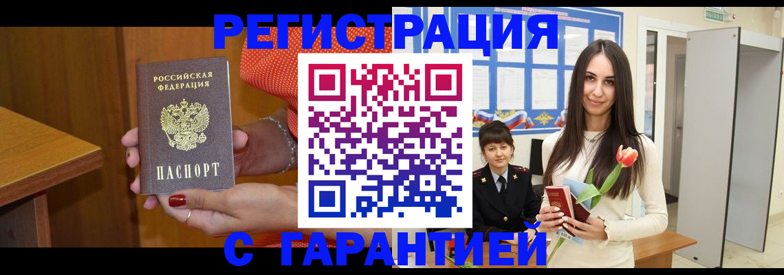 временная регистрация для школы в Кохме