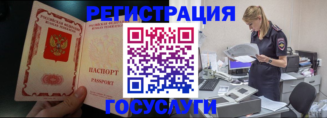 прописка для работы в Кохме