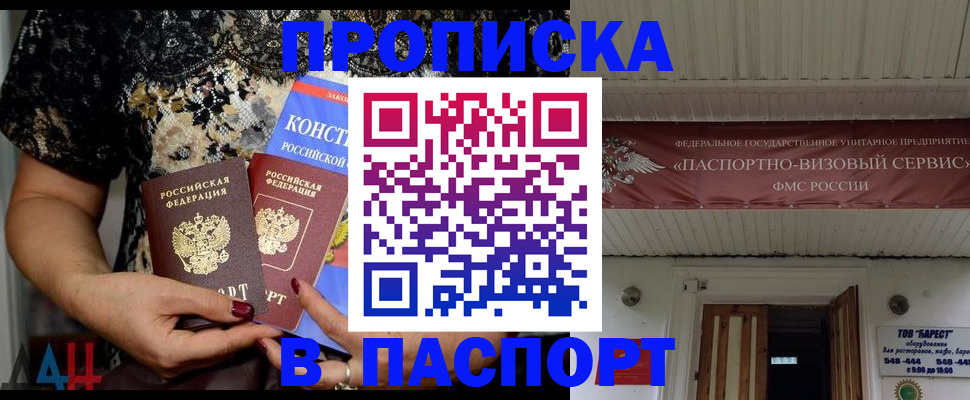 прописка поиск в Кохме