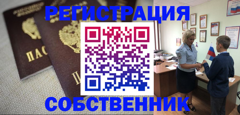 временная регистрация в Кохме