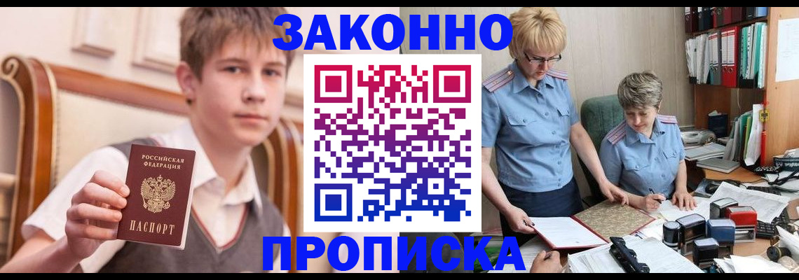 временная регистрация для школы в Кохме